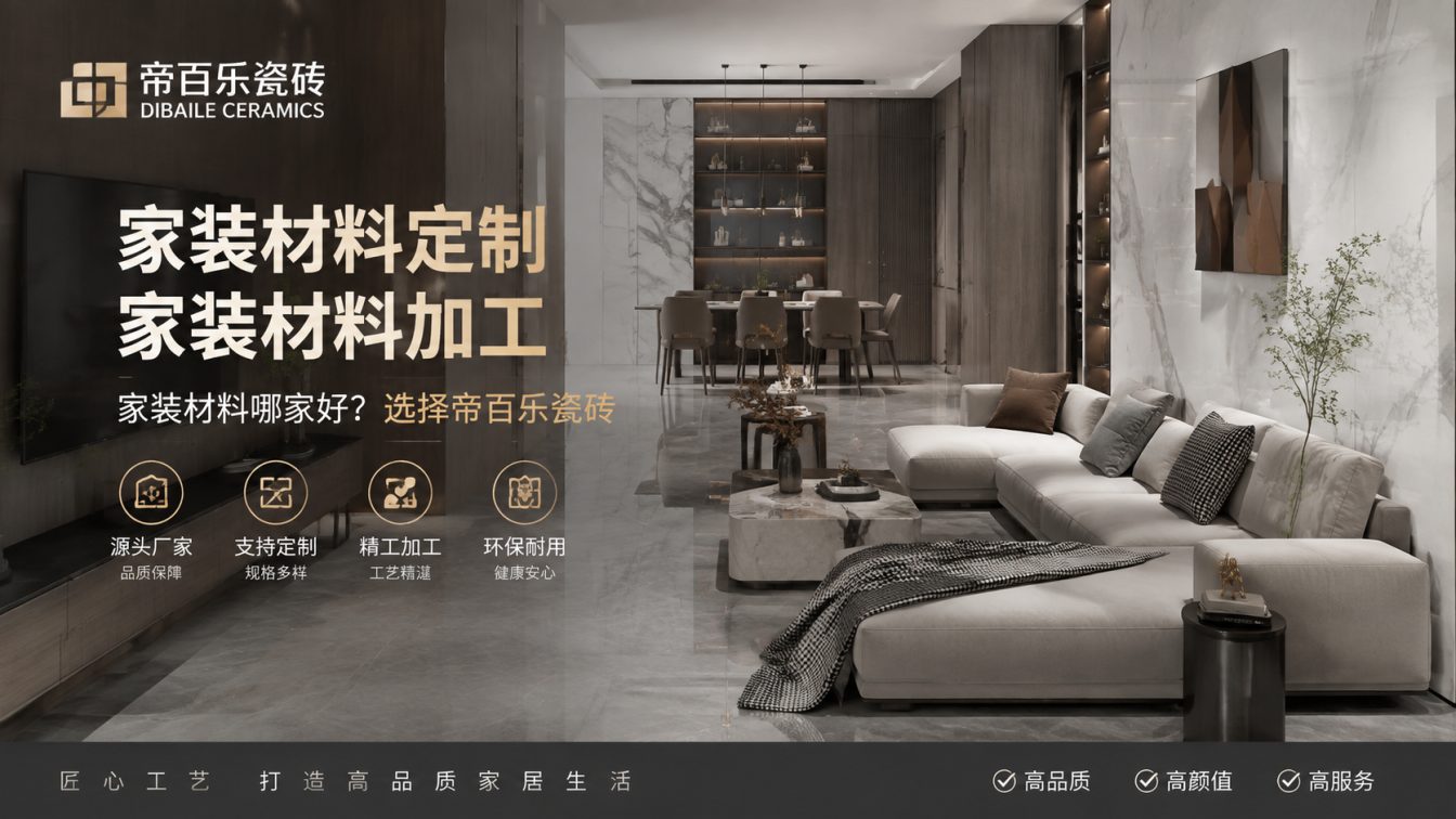 吉首广东工厂直供好瓷砖